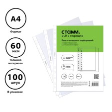 A4, 60 μm, Istanum 