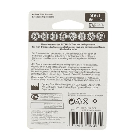 Salt battery Kodak Extra Heavy Duty, 6F22-1BL, 9V, Crohn, Blister, 1 pc.-2
