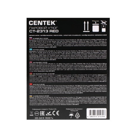 Iron Centek CT-2313, 2600 W, 350 ml, ceramics, drop-stop, steam. blow, self -cleaning, red-10