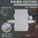Canvas-base for embroidery bags, plastic, 23 × 29 cm, 1.5 × 1.5 mm, white color