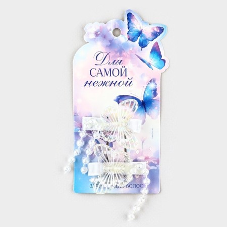 Hair clips with butterflies “for the most tender” with a suspension, 2 pcs, 5 x 3 cm-1