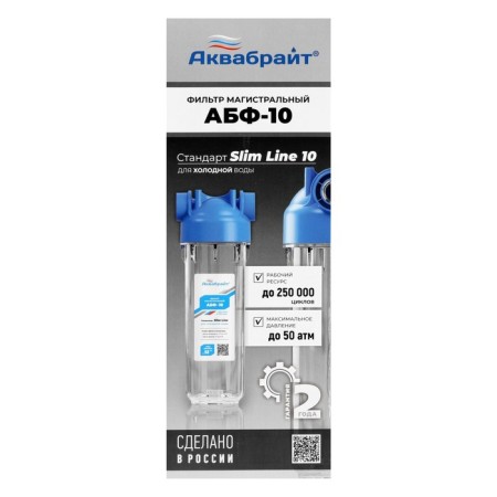 The Aquarite filter case is ABF-10-1, 1, for cold water, a key and fasteners, a transparent-9
