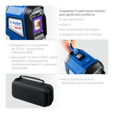 Thermal imager bison 45755, ICT-60-8