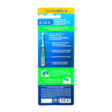 Dental brush D.I.E.S. Deep Clean, electric, green-1