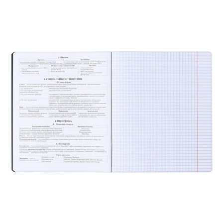A set of subject notebooks 48 sheets, 12 pieces, Erichkrause "Ves in the root", plastic cover silk-screen covers, Blok Offset 100%, information block-6
