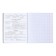 A set of subject notebooks 48 sheets, 12 pieces, Erichkrause "Ves in the root", plastic cover silk-screen covers, Blok Offset 100%, information block