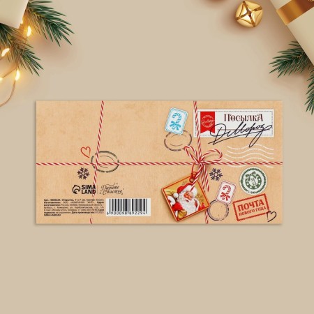 Postcard-Mini "Parcel", mail of the new year 7 x 7 cm, New Year-3