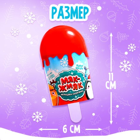 New Year's toy-scurry “Myak-gang” in Medozhenka, mix-2