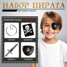 Set of Pirate 