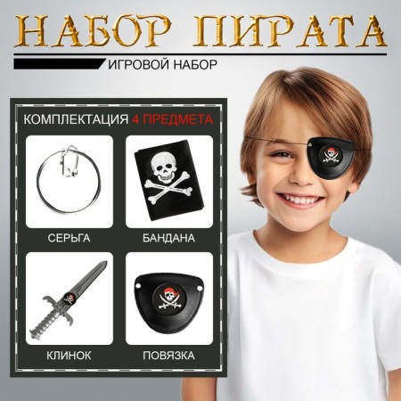 Set of Pirate "Black Bandana", 4 items