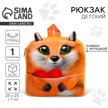 Baby backpack for a girl "Fox" with a heart