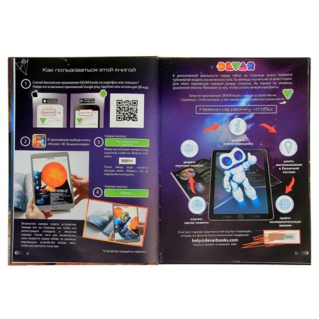 4D encyclopedia in augmented reality "Cosmos"-8
