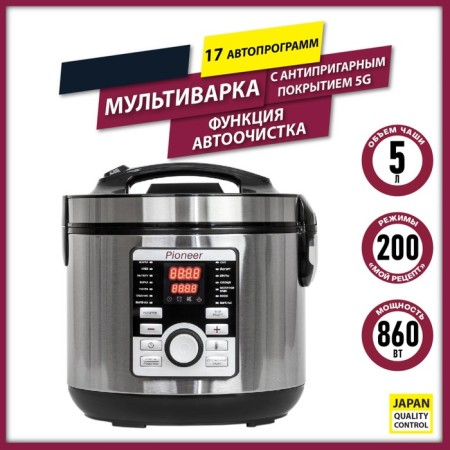 Pioneer MC203, 860 W multicooker, 5 l, 17 programs, anti -stick coating-6