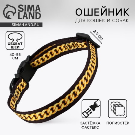 Boss collar, fastener - fastx, 2.5 cm, 40-55 cm
