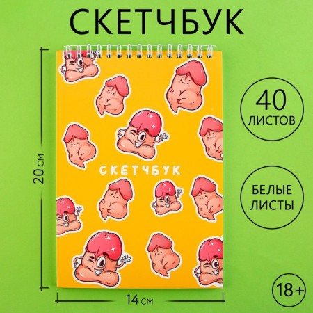 Pattern sketchbook, A5 format, 40 sheets, 18+.