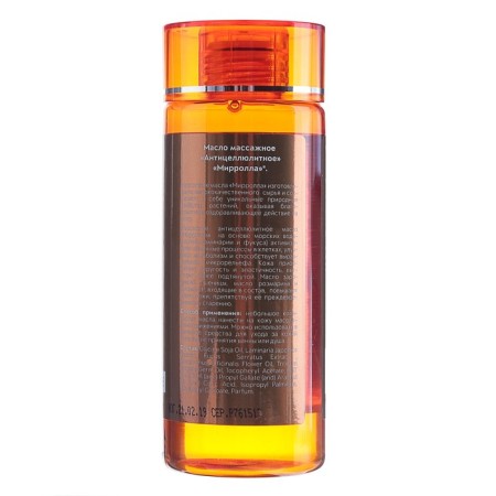 Mirrolla massage oil anti -cellulite, 150 ml-1