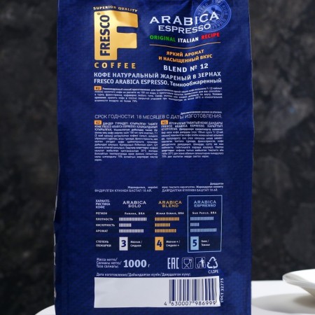 Coffee Fresco Arabica Espresso 1000g, grain, package x 5-2