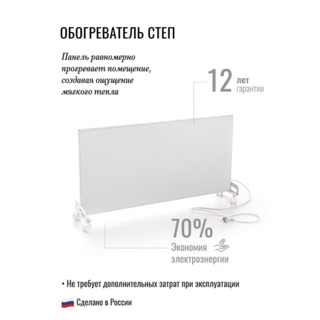 Wall heater, 96 × 52 × 2 cm, step 500-3