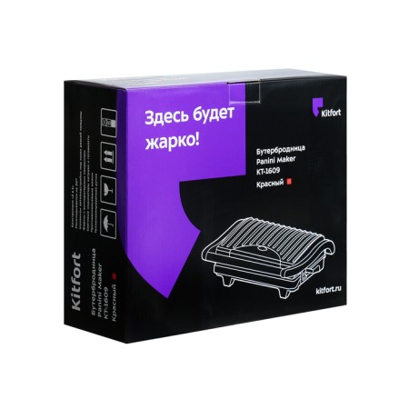 Sandwich KitFort KT-1609 Panini Maker, 640 W, anti-stick coating, red/black-7
