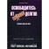 Free yourself from bad debts. Kiyosaki R.