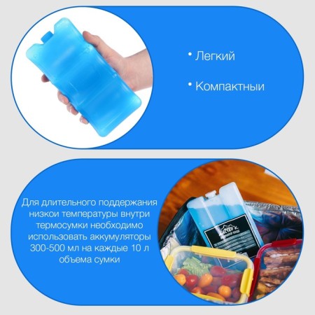 Cold battery "Master K", 480 ml, 21 x 10 x 5 cm, blue, set 2 pcs-1