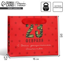 Gift Laminated horizontal package, packaging, “socks for the defender”, S 15 x 12 x 5.5 cm