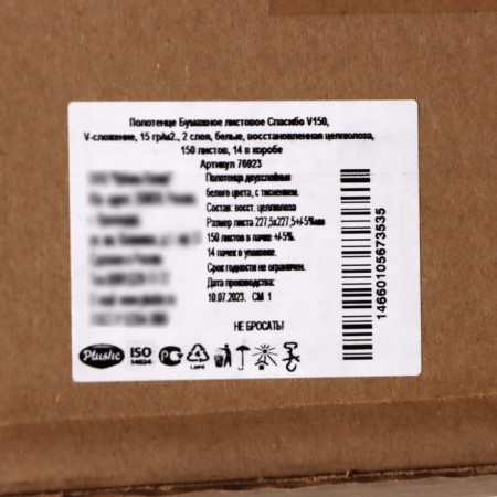Paper towels Plushe, 15 g. M2, 2 layers, 150 sheets-1