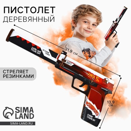 Wooden weapons, children's souvenir "red", pistol, 32 x 14 cm