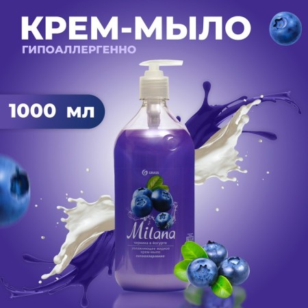 Liquid cream milana creamy blueberries in yogurt with a 1l dispenser