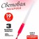 Breaking wand, mix color, in a package