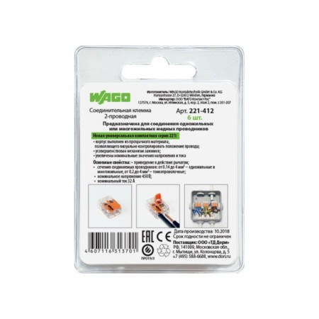 Connecting terminal WAGO 2 wire (221-412) 6 pcs. In the blister-1