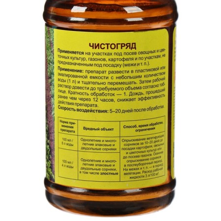 Remedy for continuous destruction of weeds clean, 500 ml-1