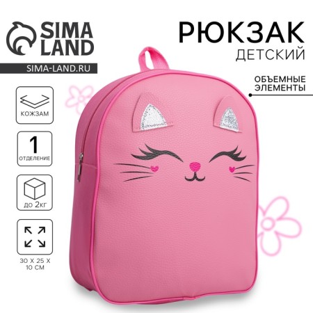Baby backpack for a girl "Kotheka", 30 x cm, lightning department, red color