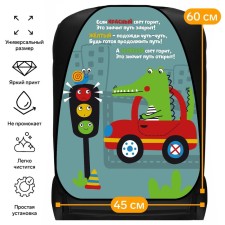Car cap on the seat car Cartage Traffic light, PVC, 60 x 45 cm, euro hanging