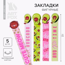 A set of curly bookmarks Avocato, 5 pcs