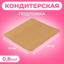 Подложка, 22 х 22 см, золото, 0,8 мм