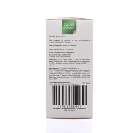 Remedy for household insects Clotiamet Inter, 50 ml-3