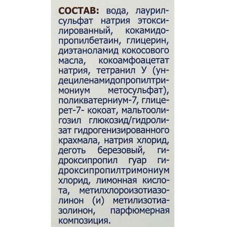 Degtyer shampoo "911" with seborrhea, psoriasis, dandruff, 150 ml-1