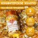 Confectionery gold, 2 g