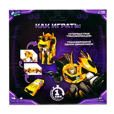 Autobot robot is transformed by one movement-8