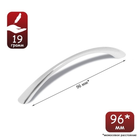 Handle-slop tundra RS101 Light, m/o 96 mm, chromium color