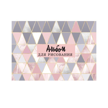 Album for drawing A4, 40 sheets on the gluing "Geometry", cover Cover Cardboard, block 100 g/m²