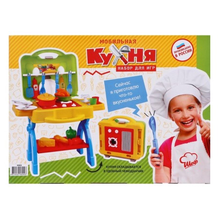 Set "Mobile Kitchen"-1