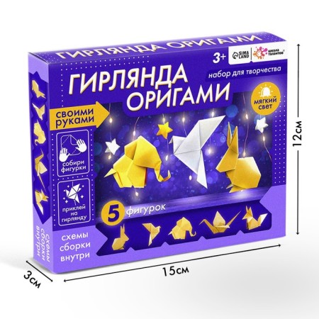 New Year! Set for creativity "Girland. Origami"-1