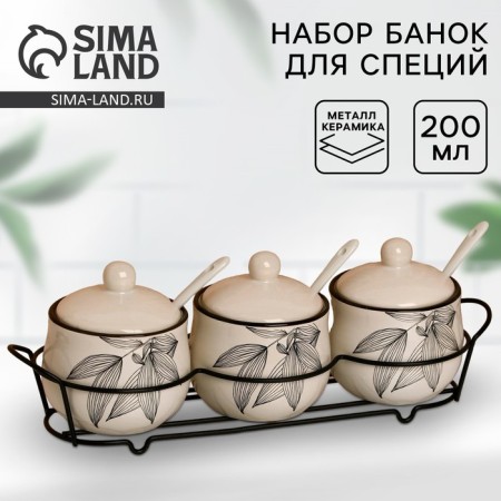 A set of ceramic cans for spices on the metal stand “Leaves”, 200 ml, 3 pcs, white color