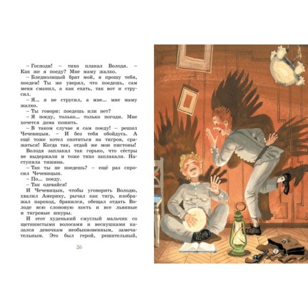 Kashtanka. Stories. Chekhov A.-3
