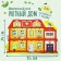 Puzzle "Cozy House"