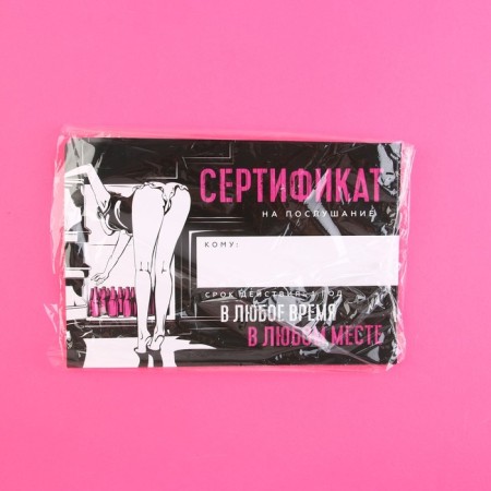 Certificate for the second half for "obedience" 15 x 10 cm.-3