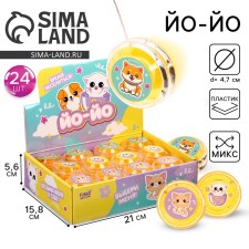 Yo-yo in the show box 