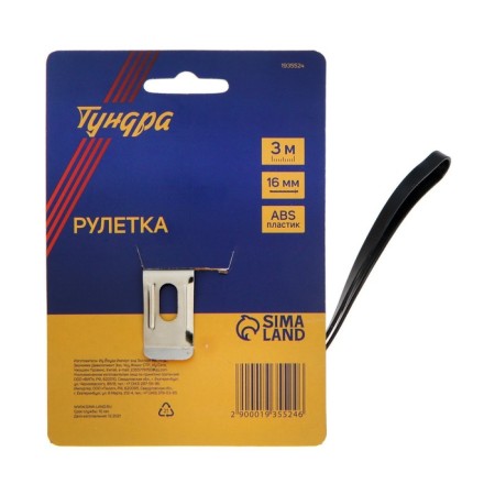 Tundra tile, transparent plastic case, 3 m x 16 mm 16 mm-8